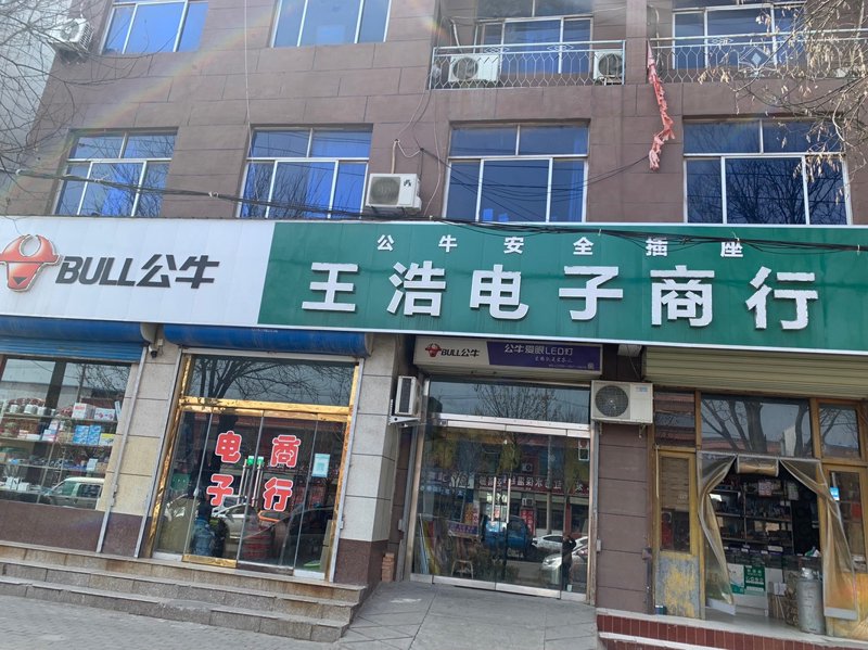 白沟电子商务：转型升级的新引擎