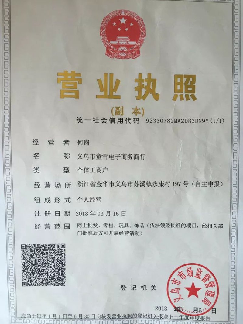 白沟电商：从传统市场到网络平台的蜕变
